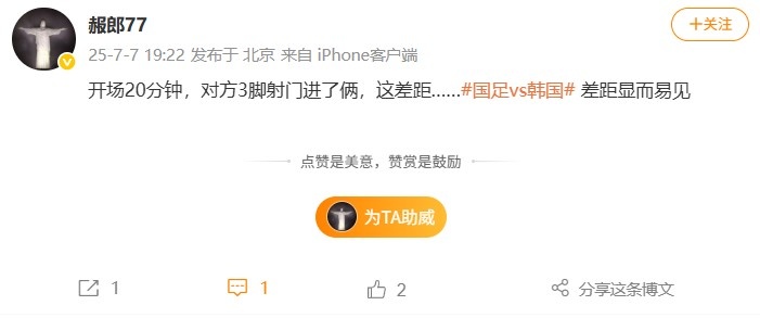国足惨遭两球暴击 对手三射两中暴露实力鸿沟