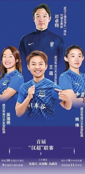 武汉德比首战门票秒光 10500张票10分钟抢购一空